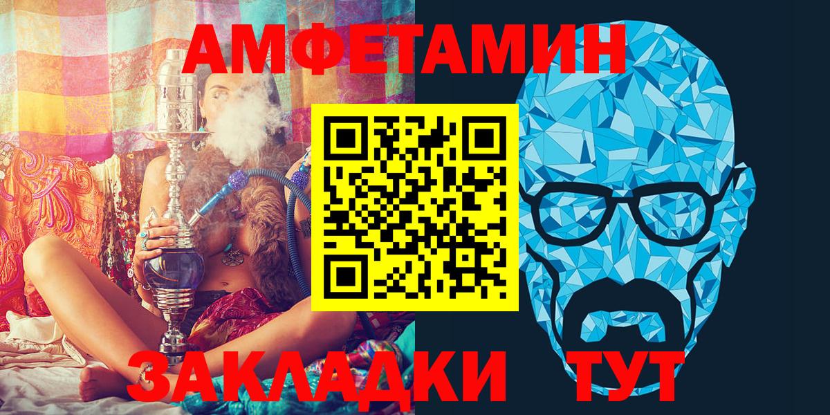 АМФ Розовый  АМФЕТАМИН  Майкоп  Вход с VPN 