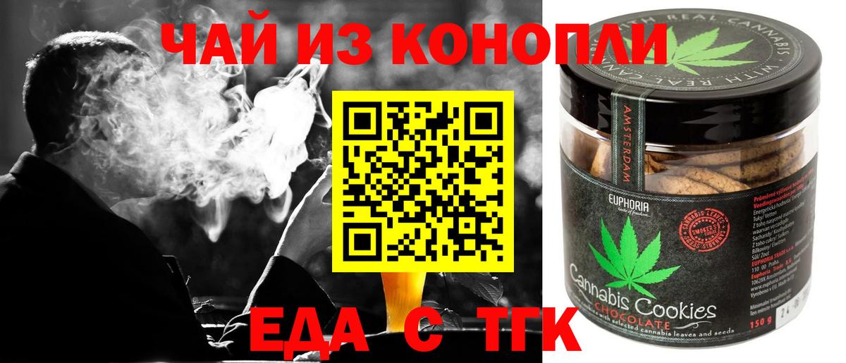 Печенье с ТГК марихуана  Вход с VPN  Майкоп 