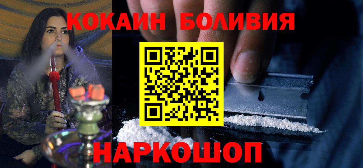 КОКАИН 97%  купить   Кокаин  Майкоп  Вход с VPN 