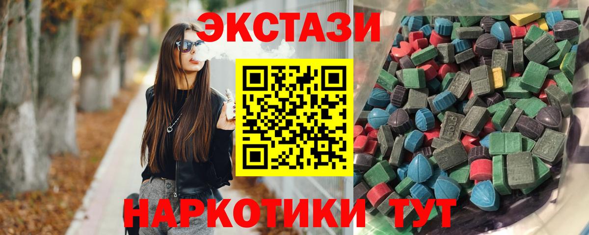 ЭКСТАЗИ MDMA  Вход с VPN  Экстази  Майкоп 