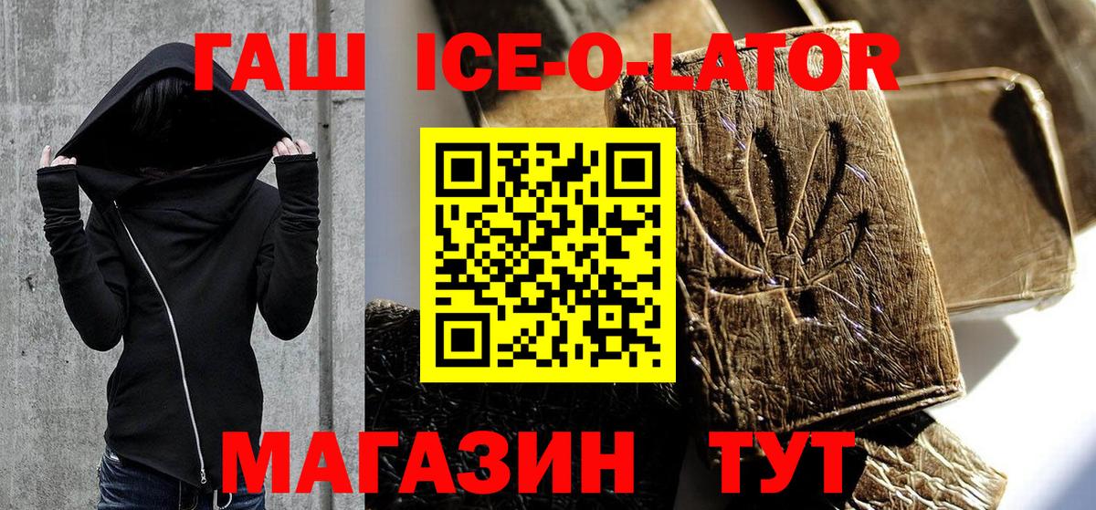 где можно купить   ГАШ гарик  Гашиш  Майкоп  Вход с VPN  ГАШ хэш 