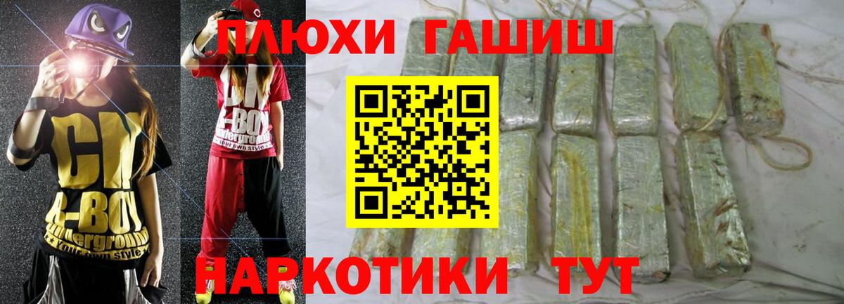 ГАШ Cannabis Майкоп