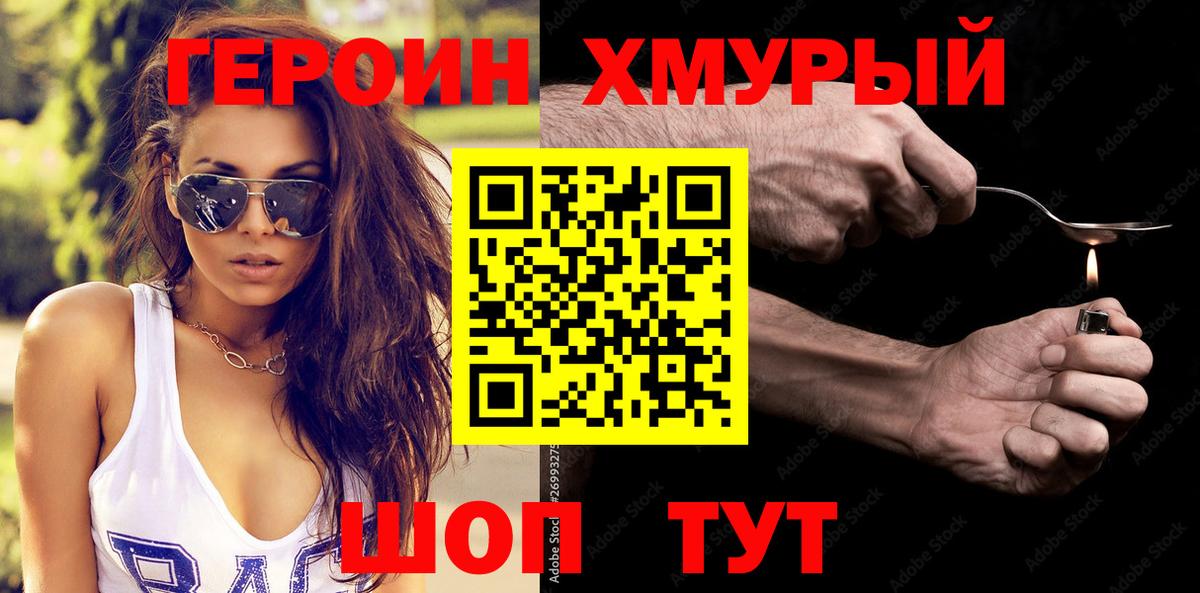 Майкоп  Героин гречка  Вход с VPN 