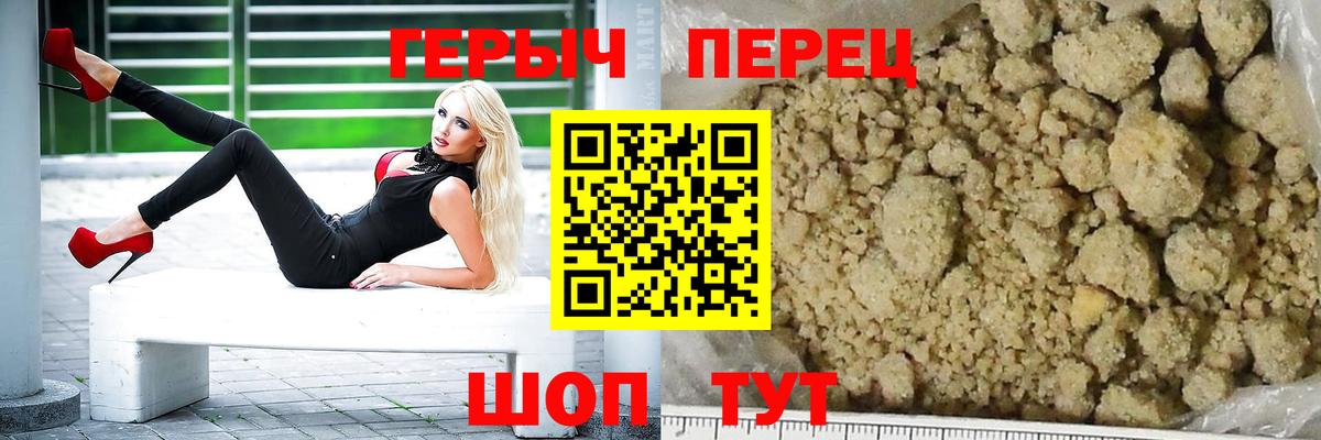 ГЕРОИН Heroin Майкоп