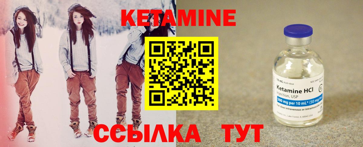 Майкоп  КЕТАМИН VHQ  Вход с VPN 