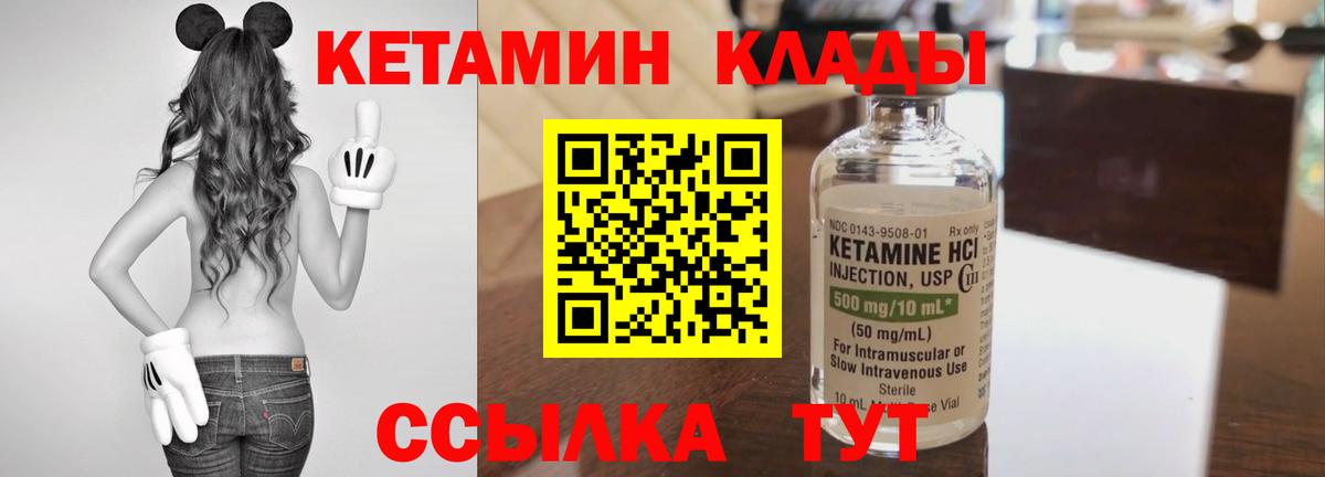 Кетамин VHQ Майкоп