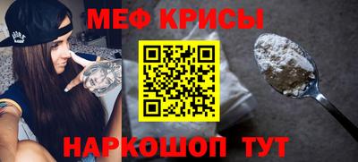 прущие крисы Камышлов