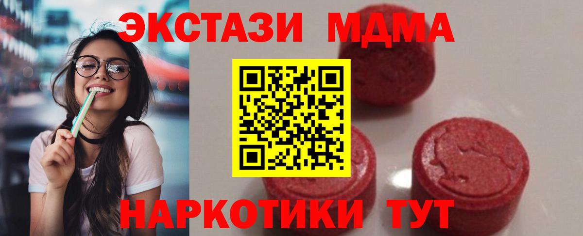 МДМА Molly Майкоп