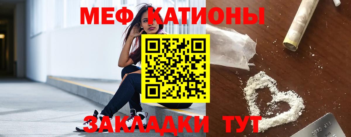 Меф  Мефедрон VHQ  Вход с VPN  МЕФ  Майкоп 