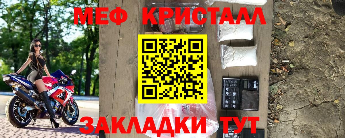 МЕФ  Майкоп