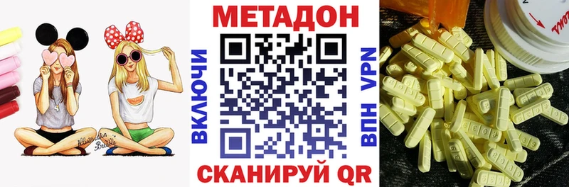 купить наркотики цена Майкоп kraken онион МЕТАДОН кристалл