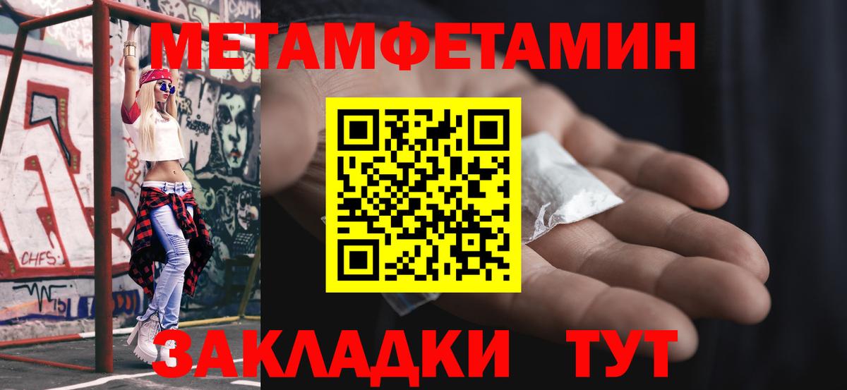 МЕТАМФЕТАМИН Декстрометамфетамин 99.9%  Вход с VPN  Майкоп 