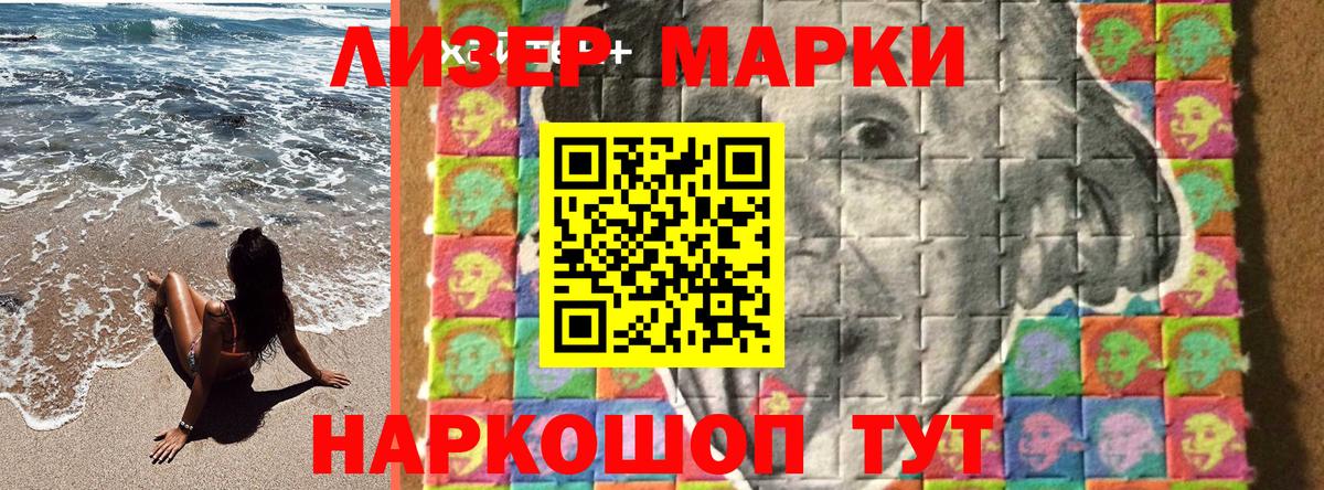 Марки N-bome 1,5мг Майкоп