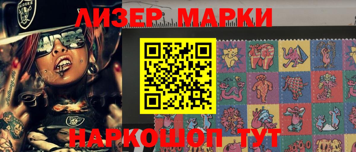 Наркотические марки 1,8мг  Марки 25I-NBOMe  Майкоп  Вход с VPN 