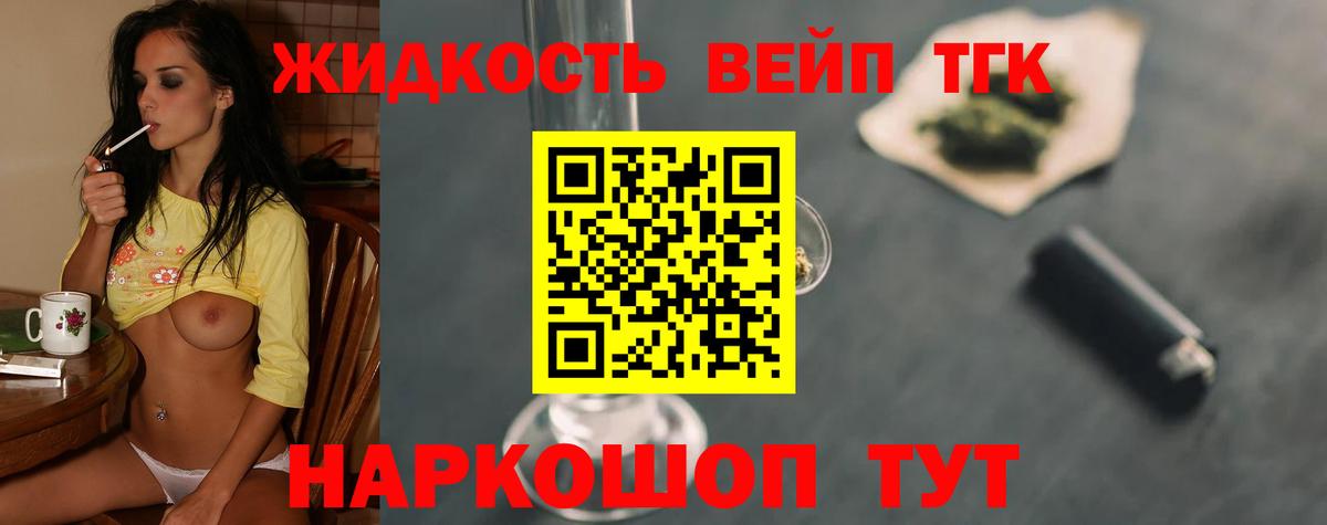 ТГК THC oil  Вход с VPN  Майкоп  Дистиллят ТГК вейп с тгк 
