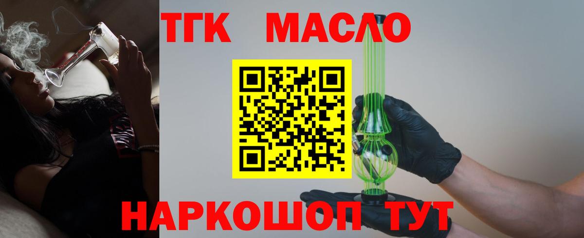 ТГК концентрат Майкоп